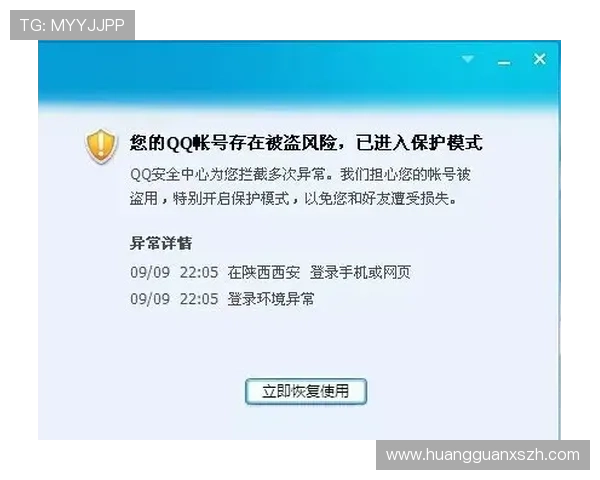 皇冠登录账号安全验证流程，确保您的账户安全无忧