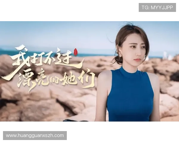 皇冠真人视讯多样化的游戏类型满足不同玩家的需求，真人荷官实时互动提升游戏趣味性