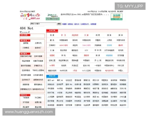皇冠网址导航大全，涵盖各种热门娱乐与体育赛事入口